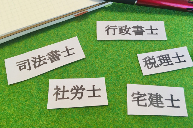 士業（税理士・社労士・行政書士など）
